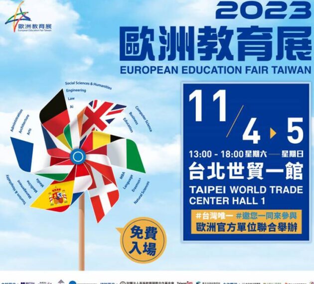 European Education Fair Taiwan