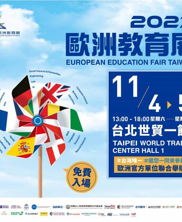 European Education Fair Taiwan